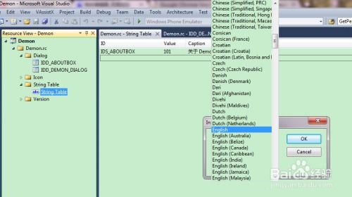軟件開發(fā)中的國(guó)際化 跨越邊界的代碼