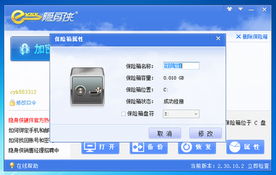 《深度評(píng)測“隱身俠”永久免費(fèi)版 一款將用戶信息安全置于首位的輕量級(jí)工具》
